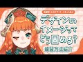 デザイナーってどうやってイメージを固めてるの？練習方法も紹介！【グラフィックデザイン解説】