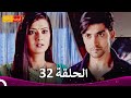 مسلسل فرصة ثانية الحلقة 32 Punar Vivaah 
