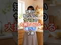 9割が知らないサバ缶の大損している食べ方２選 #雑学