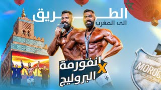ڤلوج بطولة المغرب😳 ماذا يحدث في اتحاد المحترفين 🤯