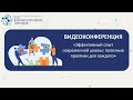 Видеоконференция "Взаимообучение городов" 29.01.2021