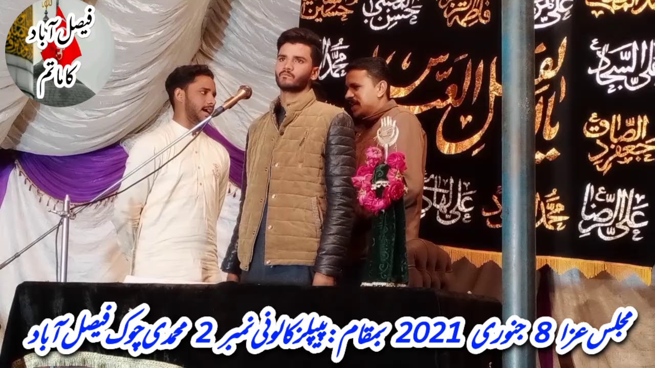 Zakir Ghulam Moeen U Din Hashmi 8 January 2021 Faisalabad #azadarehussain#livemajlis#ayyamefatimiyah