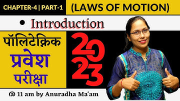 polytechnic entrance exam 2023 physics chapter-4 | DAY-2 |polytechnic physics chapter-4 2023 |raceva