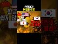 한국어가 어려운 이유 