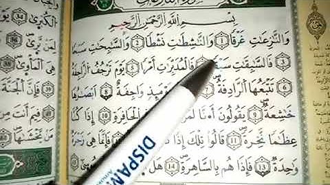 تعلم سورة النازعات للمبتدئين .....(1)