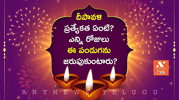 దీపావళి ప్రత్యేకత ఏంటి? ఎన్ని రోజులు ఈ పండుగను జరుపుకుంటారు? | Why Celebrate Diwali | AnyNews