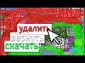 МОЖНО ЛИ УЛУЧШИТЬ DIAMOND RP, ЕСЛИ УДАЛИТЬ ПОЧТИ ВСЮ КАРТУ в GTA SAMP