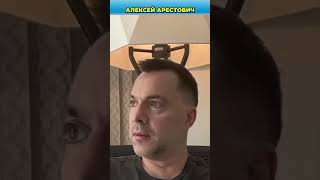 За что воюют американцы, в чем они правы | Арестович