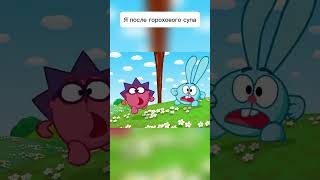 Смешарики Мемы #смешарики #tiktok #tiktokvideo #мем #shorts