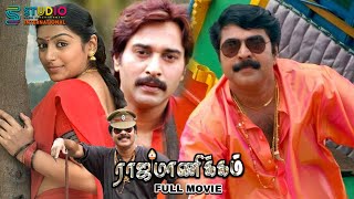 Raja Manikkam Full Tamil Movie in HD | Mammootty, Rahman, Padmapriya | Anwar | SPE International