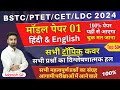   01    english           bstcptetcetldc