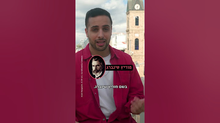 מה הסיפור של מגדל השעון ביפו? | בצד הדרך
