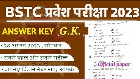 BSTC 2023 ! Rajasthan GK Answer Key!! राजस्थान जी ० के ० उत्तर कुञ्जी!! with Official pepar
