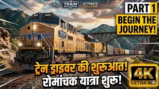 Train Simulator PROUSA.4Khindi video . Part 1 screenshot 4