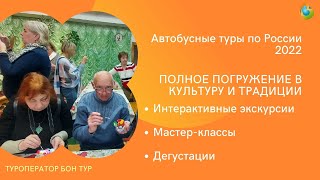 Города мастеров. Интерактивное путешествие с мастер-классами