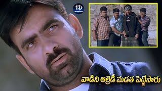 RaviTeja Mass Warning Scenes | వాడిని ఆల్రెడీ మడత పెట్టేసారు | iDream Celebrities