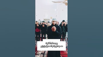 #trending #viral #tiktok #funny #تيك_توك #تلاوات #حالات_واتس #قرآن