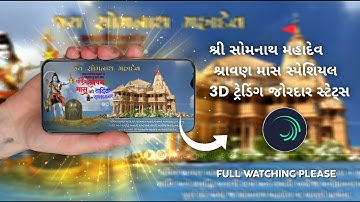 Shravan Maas Somnath Mahadev Special 3D Special Status Editing Alight Motion Mahadev Status Whatapp