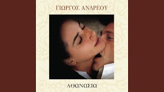 Download Lagu Galini (OST ATHANASIA) MP3