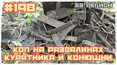 КОП 53 регион