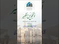 مقتطف لا تخجل من التكبير الشيخ محمد بن عبدالوهاب الوصابي العبدلي