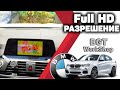 МУЛЬТИМЕДИА с разрешение FullHD на BMW X3 G01, X4 G02