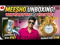 Meesho Cheapest Unboxing 😱 Mobile Cover Just ₹167 & Beautiful Wall Clock Only ₹116