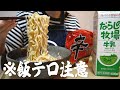 牛乳で作る辛ラーメンが最高すぎた🔥【日常vlog】