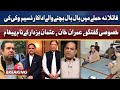 Naseem Vicky Exclusive Talk | Kis Ne Firing Krwai | Usman Buzdar Imran Khan Kelye Message