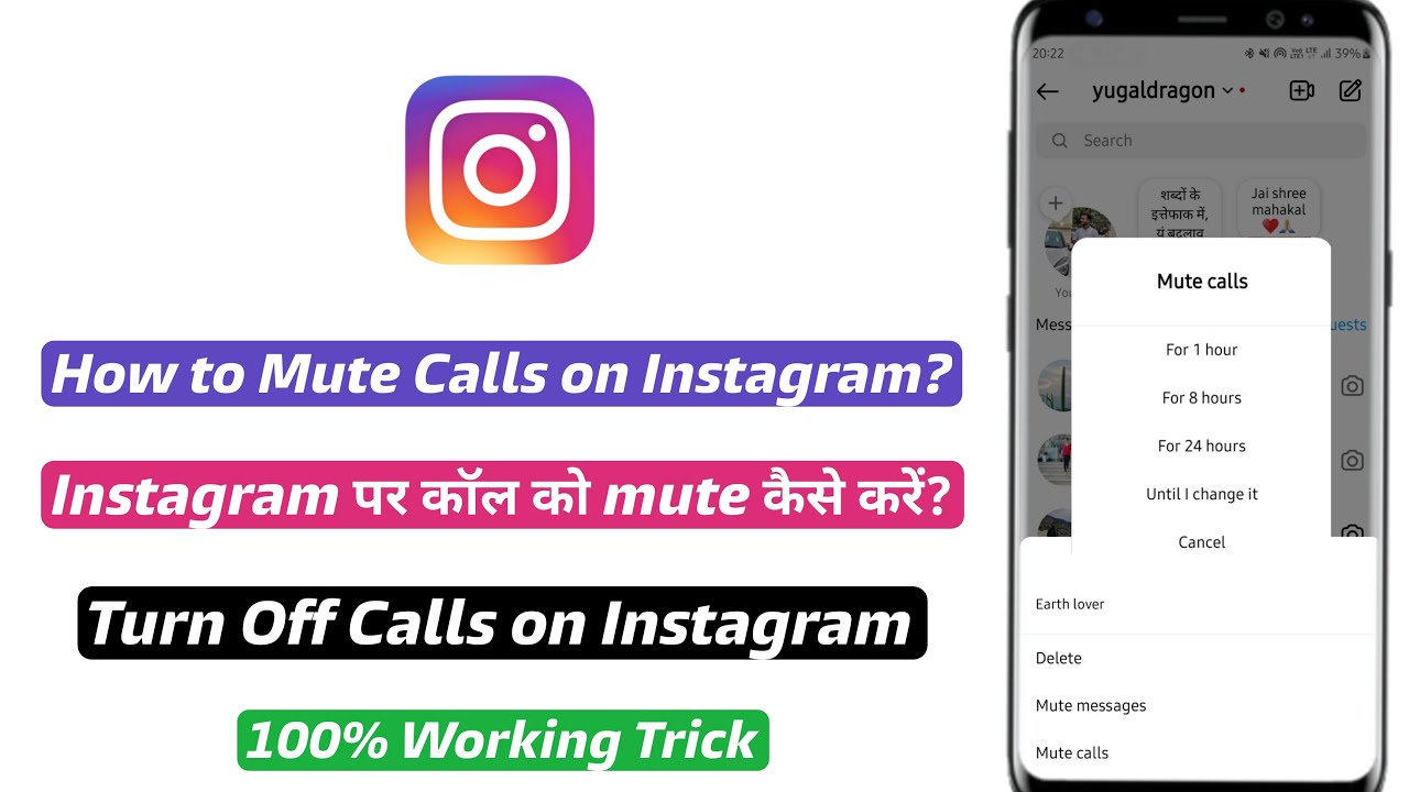 How To Mute Calls On Instagram Instagram Par Call Kaise Mute Kare how-to-mute-calls-on-instagram-instagram-par-call-kaise-mute-kare