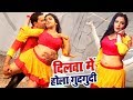 Dinesh lal nirahua  aamrapali  dilwa me hola gudgudi  sipahi  bhojpuri hit song