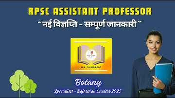 RPSC Assistant Professor New Advertisement 2025 | अस्सिटेंट प्रोफेसर Botany - Know Important Facts