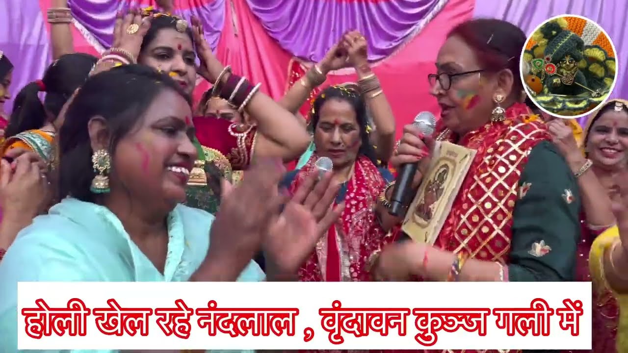 वृन्दावन कुँज गली में - Vrindavan Kunj Gali Mein | वृन्दावन भजन | कान्हा भजन 