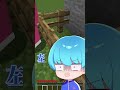 どちらかが死ぬマインクラフト🤩😨【 マイクラ / Minecraft 】#shorts