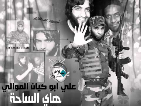 يوسف الصبيحاويعلي ابو كيان الموالي هاي الساحة عباس اشهد 2013