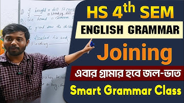 Joining into Simple Sentence | HS 4th Sem English Grammar 2026 | HS English Grammar এত্ত মজার😃