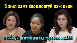 картинка: Миний алт шиг хүүхэд 93-р анги
