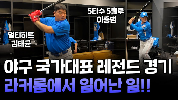 다시 그라운드로 복귀한 레전드들, 클라스는 영원하다… [한일 레전드 매치 투어 ep.1]