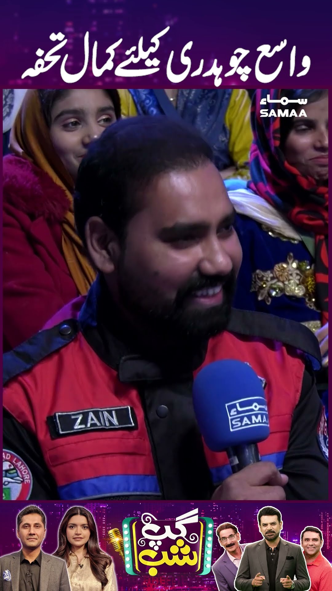 Vasay Chaudhry Keleay Khoubsurat Gift