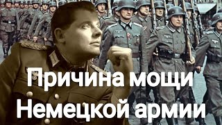 Евгений Понасенков | Причина мощи немецкой армии в первой и второй мировой войне.