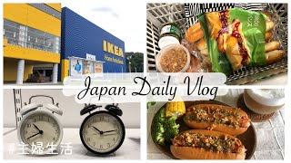 Shop with Me at IKEA Kohoku Japan, Organized and Cook What I Bought | Japan Vlog