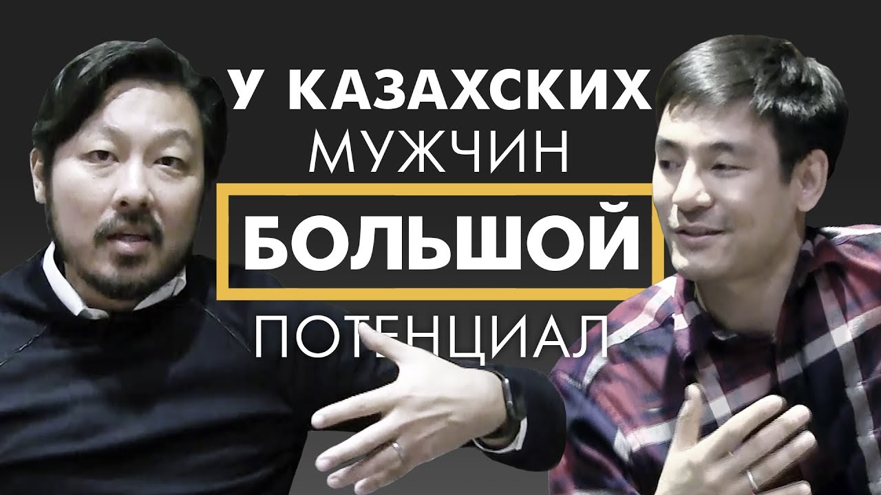 фото казахов мужчин онлайн