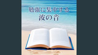 リラックスする海