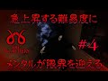 【The Watchers】#4 思慮深き、乙女の真心