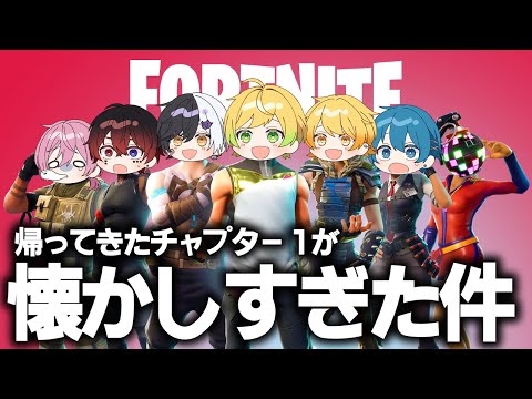 フォートナイト 帰ってきた チャプター１の世界でデュオカスタムしたら懐かしすぎる AMPTAKxCOLORS アンプタック