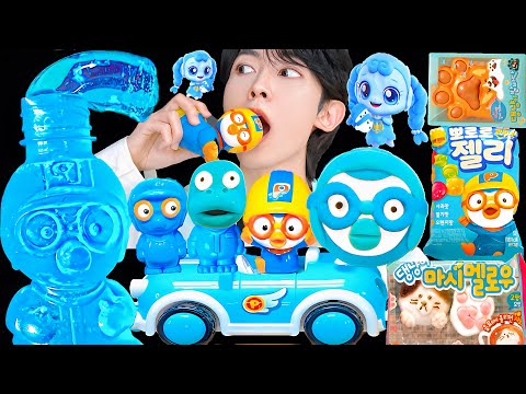 ASMR ICE CREAM BLUE PORORO JELLY RECIPE PARTY 직접 만든 블루 뽀로로 꿀젤리 먹방 DESSERTS MUKBANG EATING SOUNDS