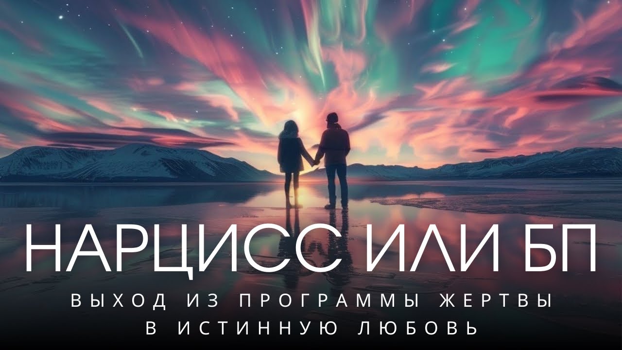 💎МОЖЕТ ЛИ ПРОБУДИТЬСЯ НАРЦИСС?💎Убираем смуту в головах и в сердце