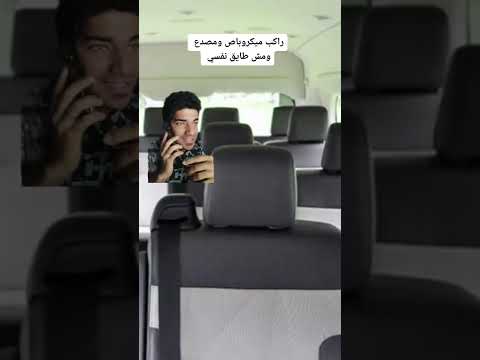 اقل ميكروباص في مصر