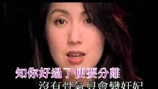 Video thumbnail of "楊千嬅 - 烈女"