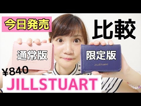雑誌付録】MORE（モア）11月号限定付録と通常付録を徹底比較